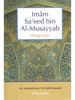 The Biography of Imam Sa'eed bin Al-Musayyab